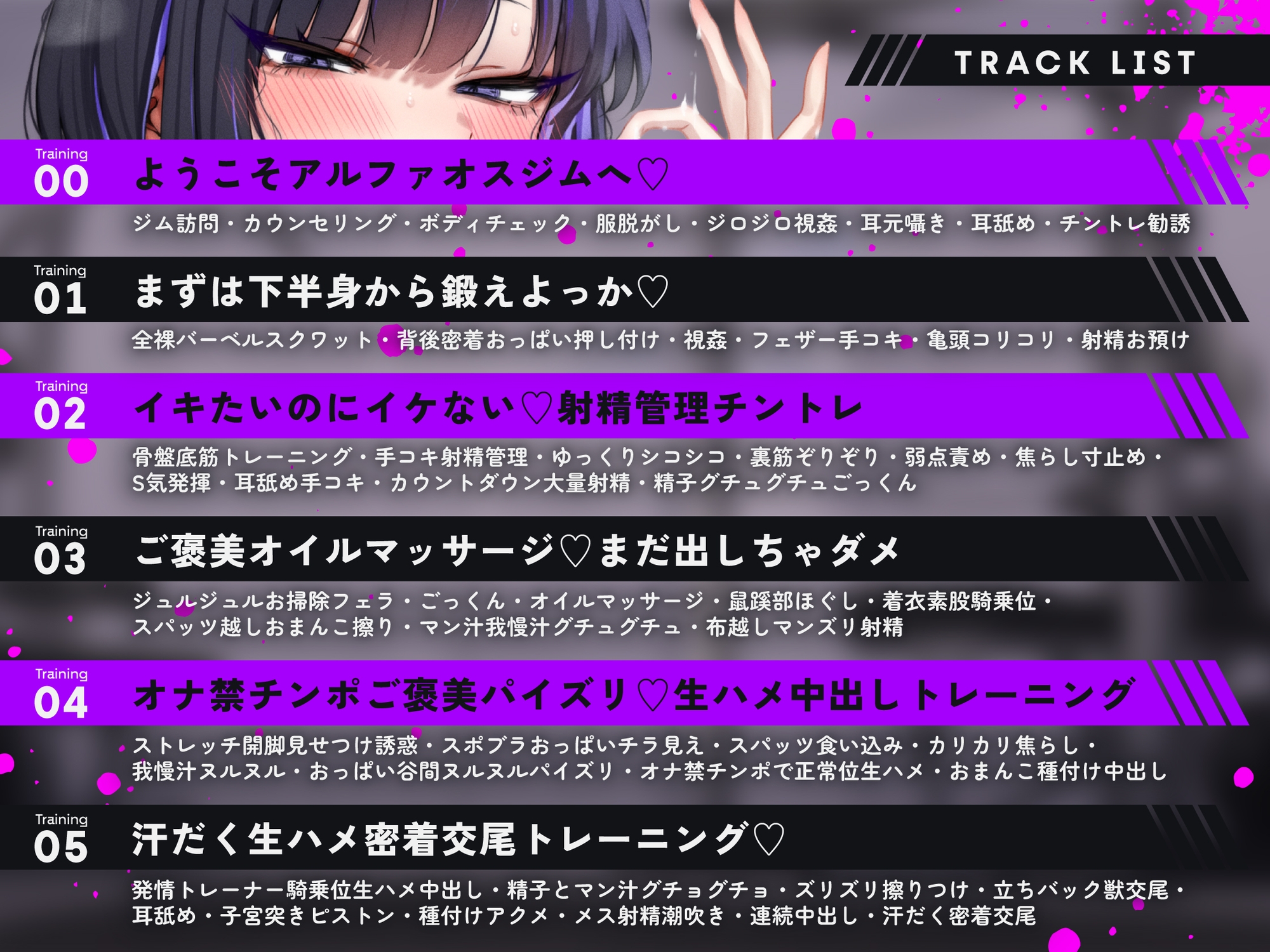 【ドS発情オホ】ストイックチントレ♡焦らし手コキ・耳舐め・囁き・口内射精・お掃除フェラ・パイズリ・素股・正常位・騎乗位・立ちバックで種付け中出し交尾♡ – Preview 6