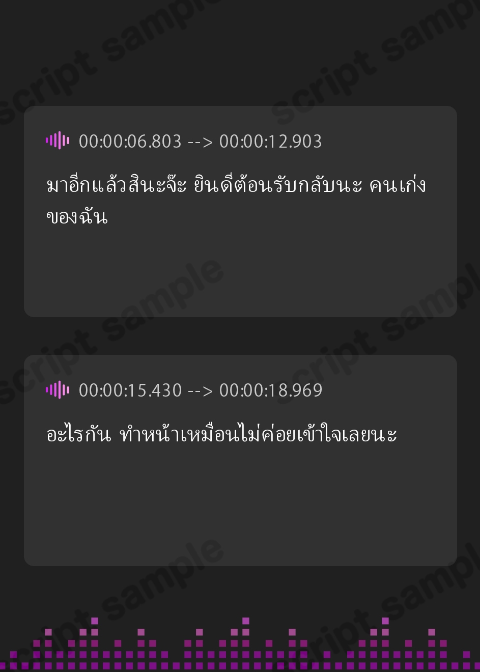 【タイ語版】癒し処・乳々庵へようこそお越しやす～赤子返りの甘々おマンコ疑似母子相姦～【KU100収録】 – Preview 2