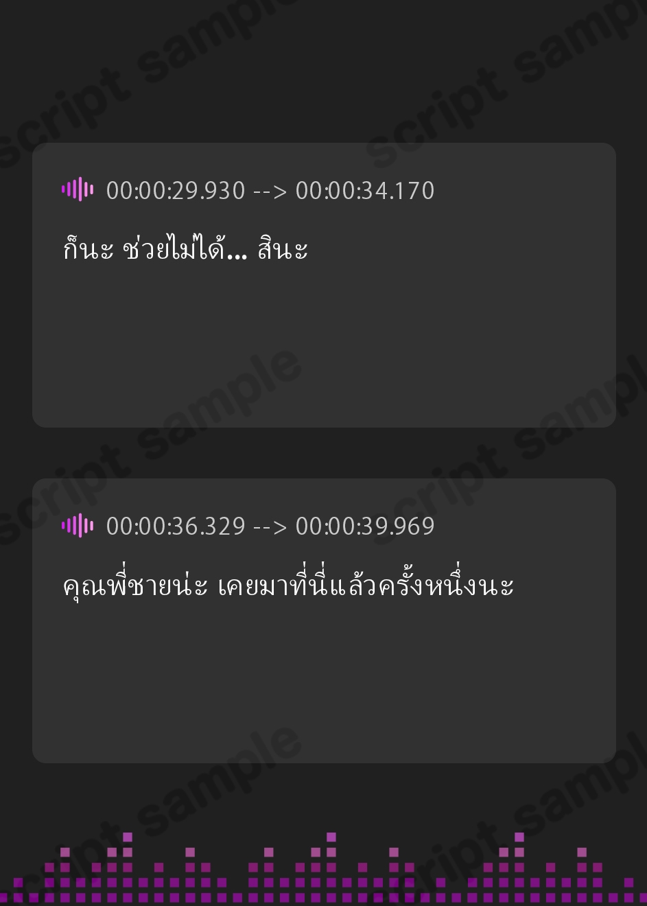 【タイ語版】癒し処・乳々庵へようこそお越しやす～赤子返りの甘々おマンコ疑似母子相姦～【KU100収録】 – Preview 4