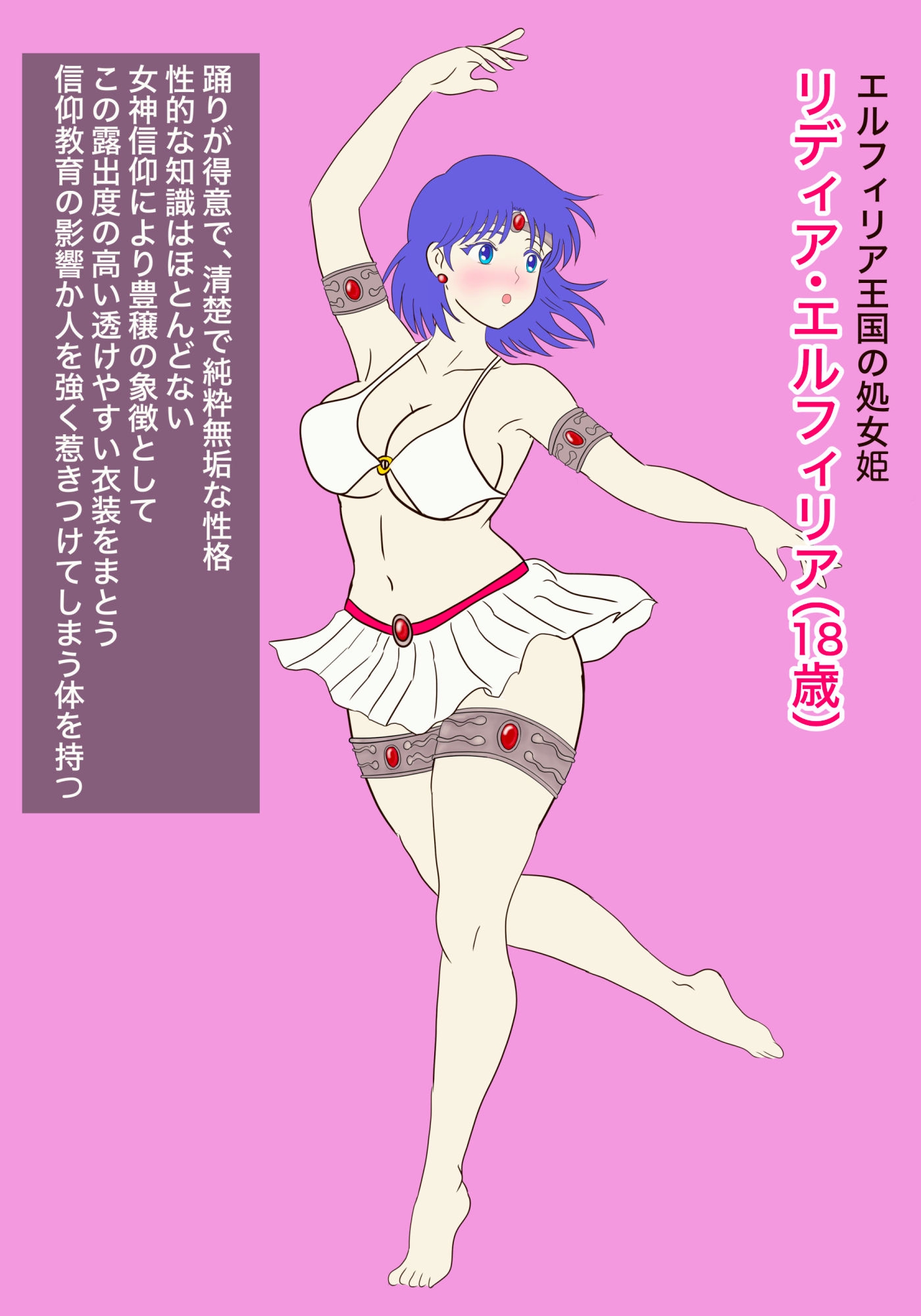 リディア姫 ～初外交で性処理玩具に堕ちる処女姫～ – Preview 2
