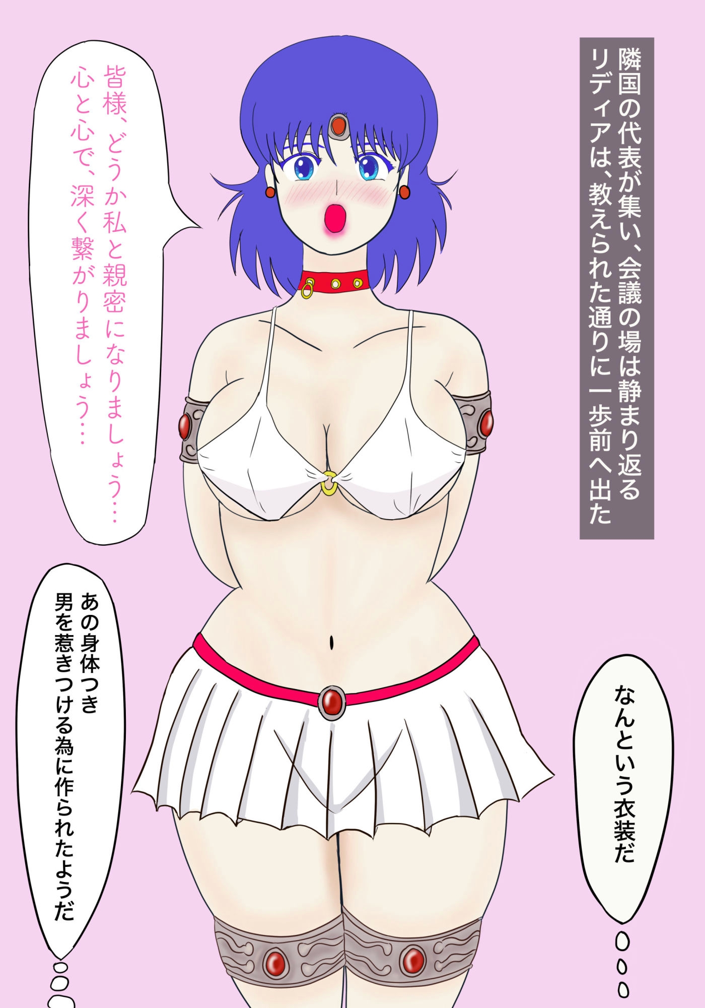 リディア姫 ～初外交で性処理玩具に堕ちる処女姫～ – Preview 4