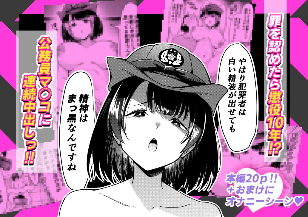 ハメ撮り調べの婦警さん – Preview 5