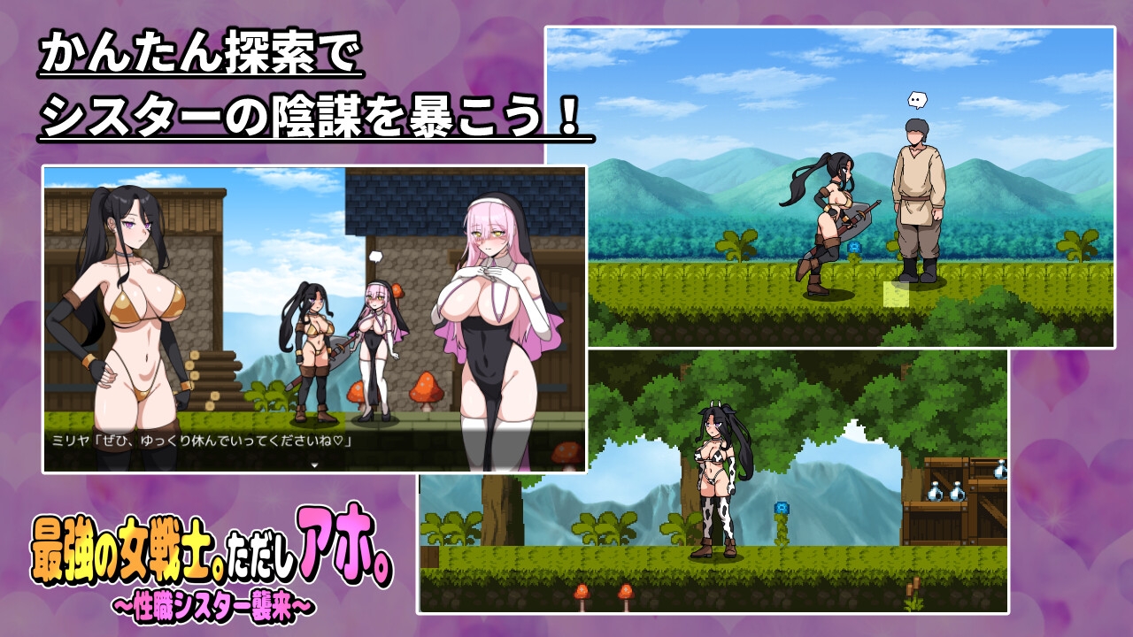 最強の女戦士。ただしアホ。～性職シスター襲来～ – Preview 3