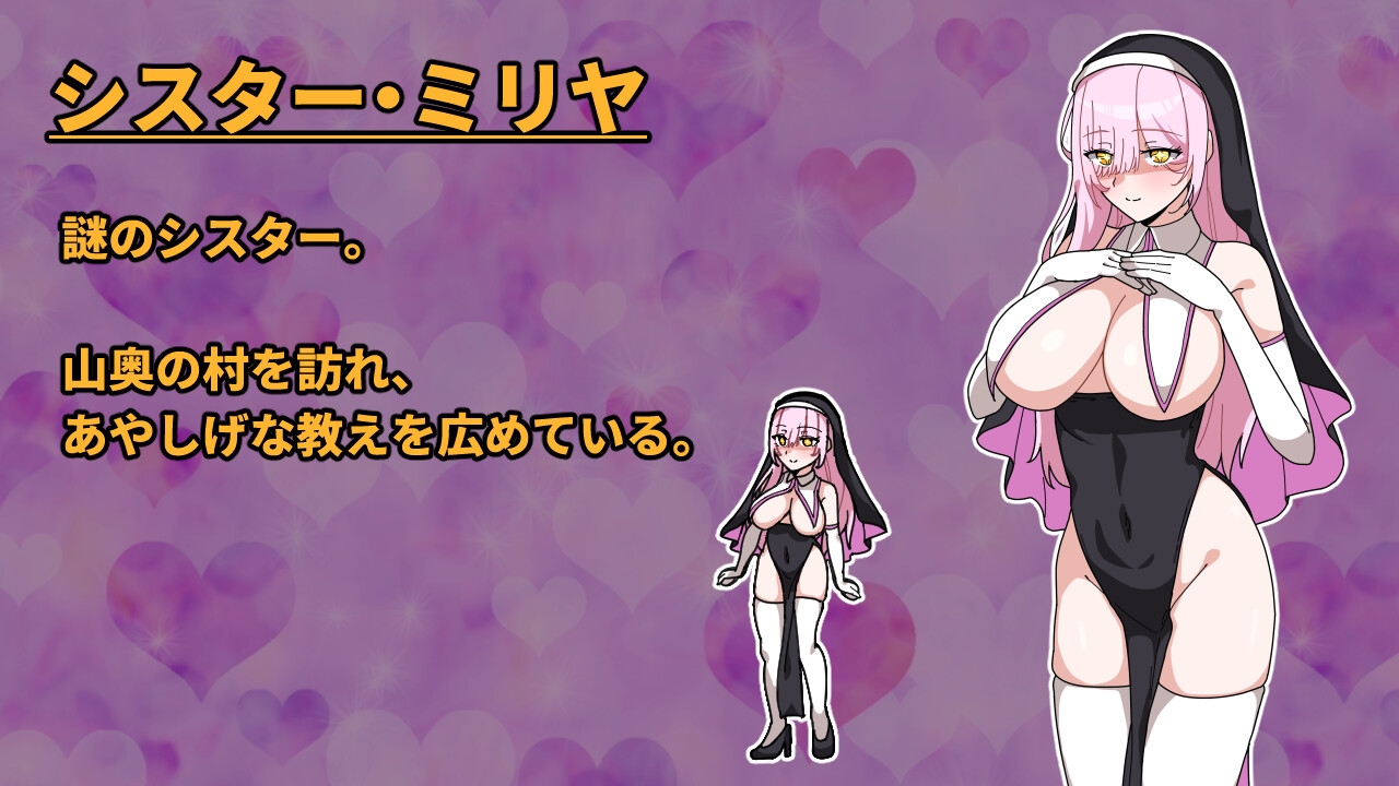 最強の女戦士。ただしアホ。～性職シスター襲来～ – Preview 6