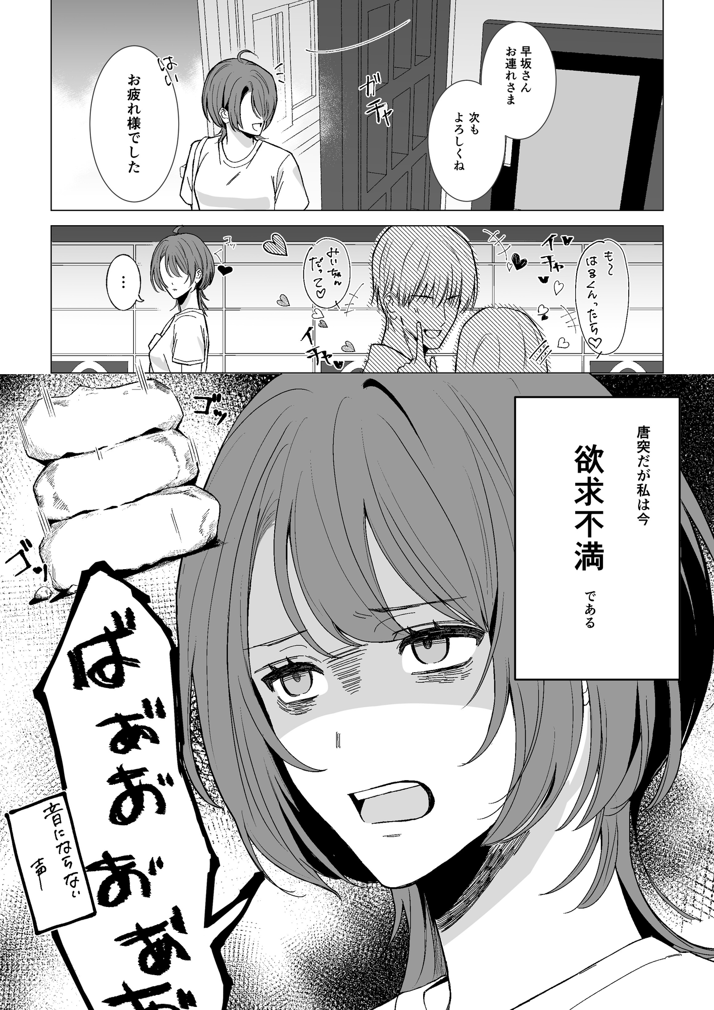 オナニー指導レズサロン 〜初回お試しコース〜 – Preview 2