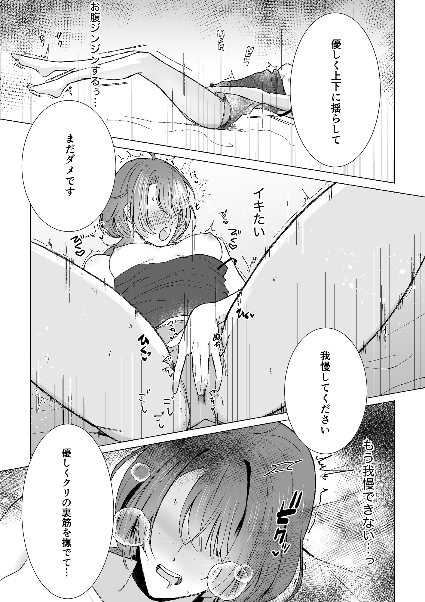 オナニー指導レズサロン 〜初回お試しコース〜