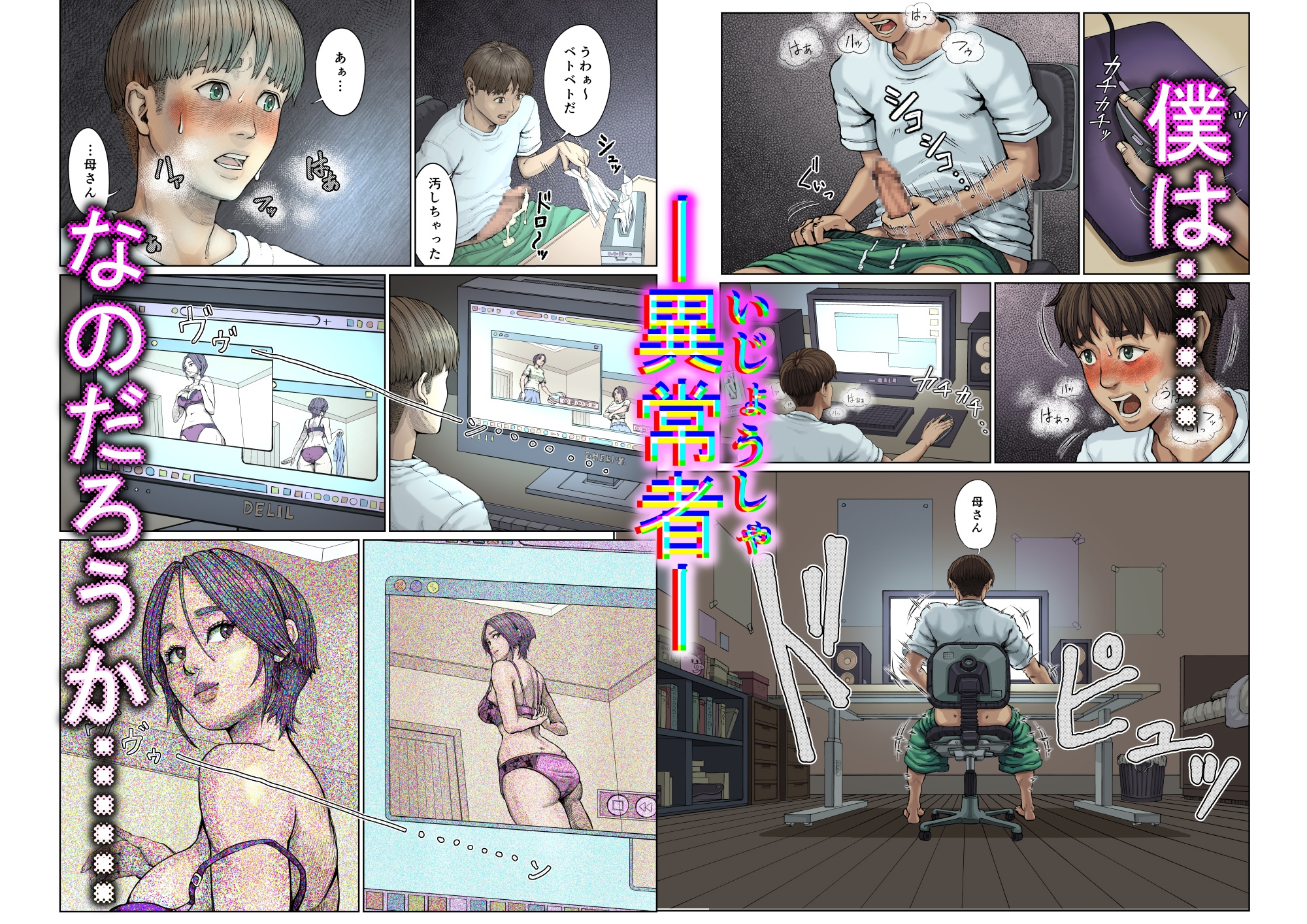 母穴に挿入らずんば・・・ – Preview 2