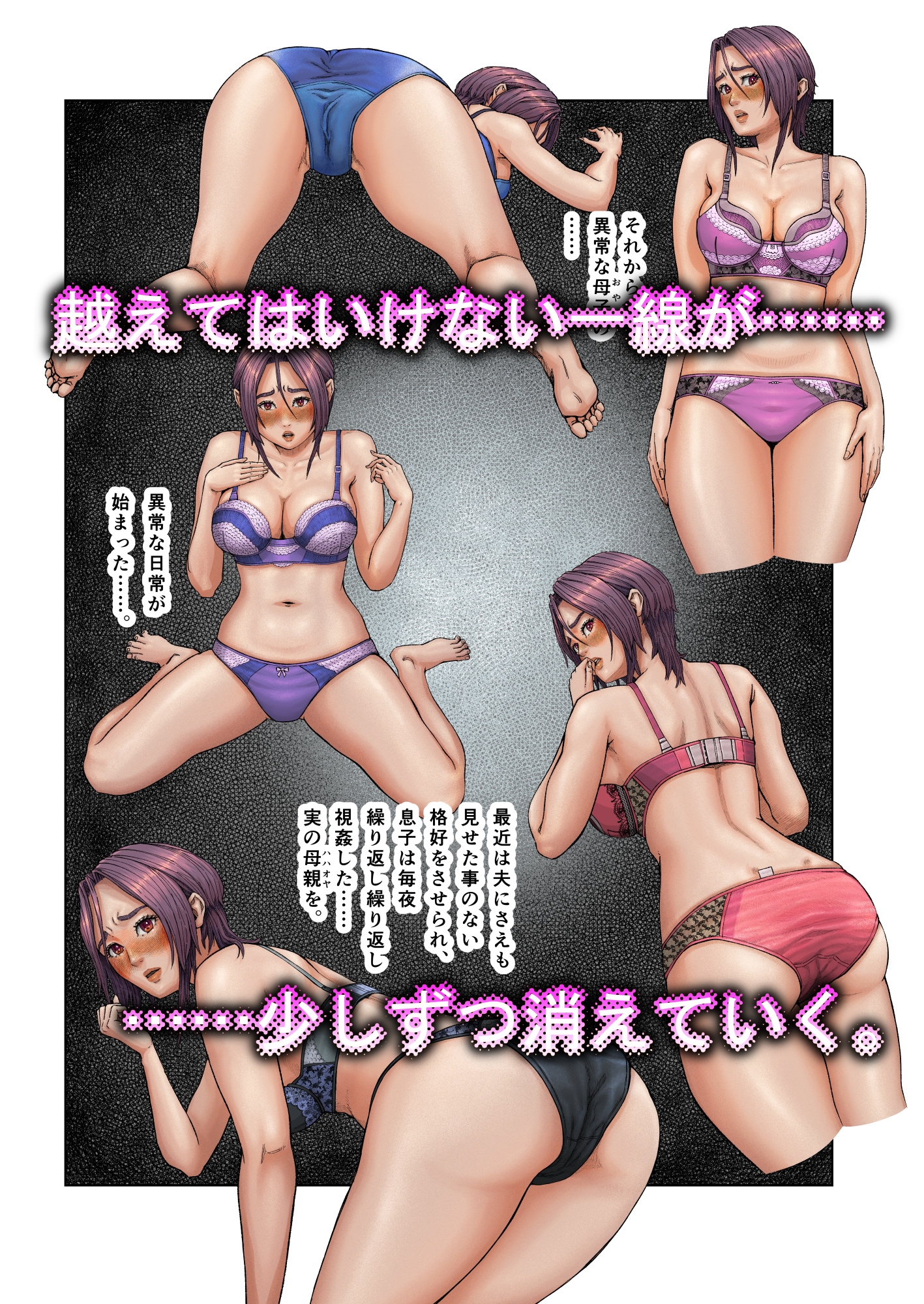母穴に挿入らずんば・・・ – Preview 5