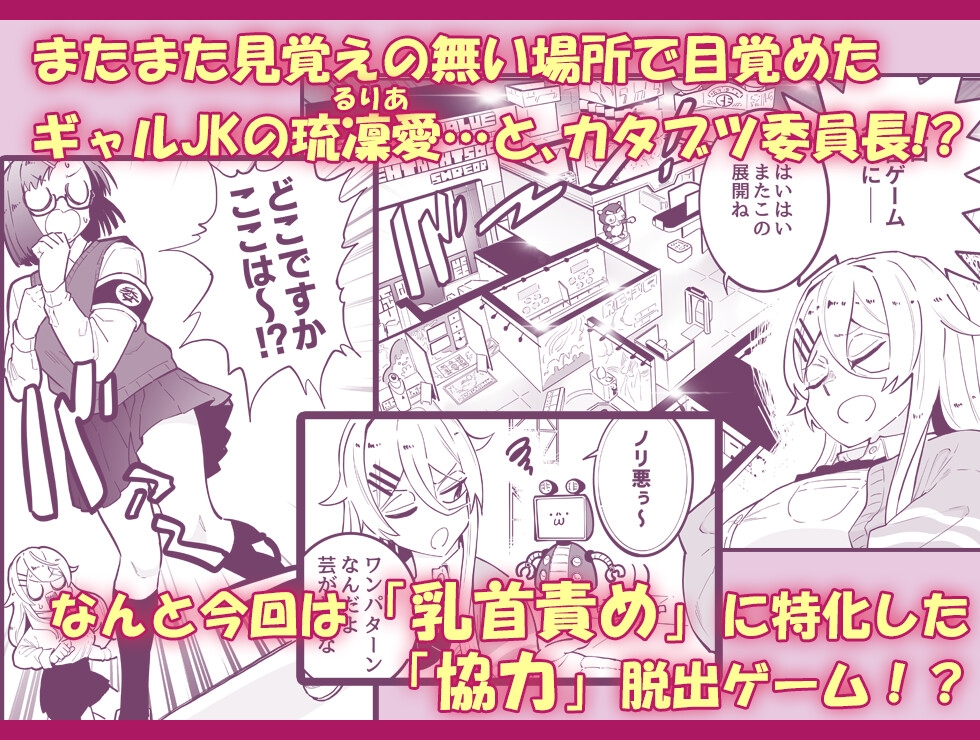 乳首責め注文の多いエロトラップダンジョン3～ふたりで協力エロ脱出ゲーム編～ – Preview 2