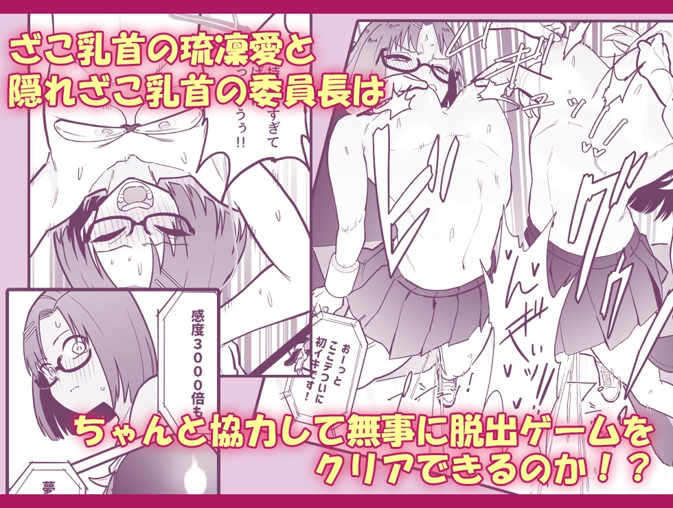 乳首責め注文の多いエロトラップダンジョン3～ふたりで協力エロ脱出ゲーム編～ – Preview 4