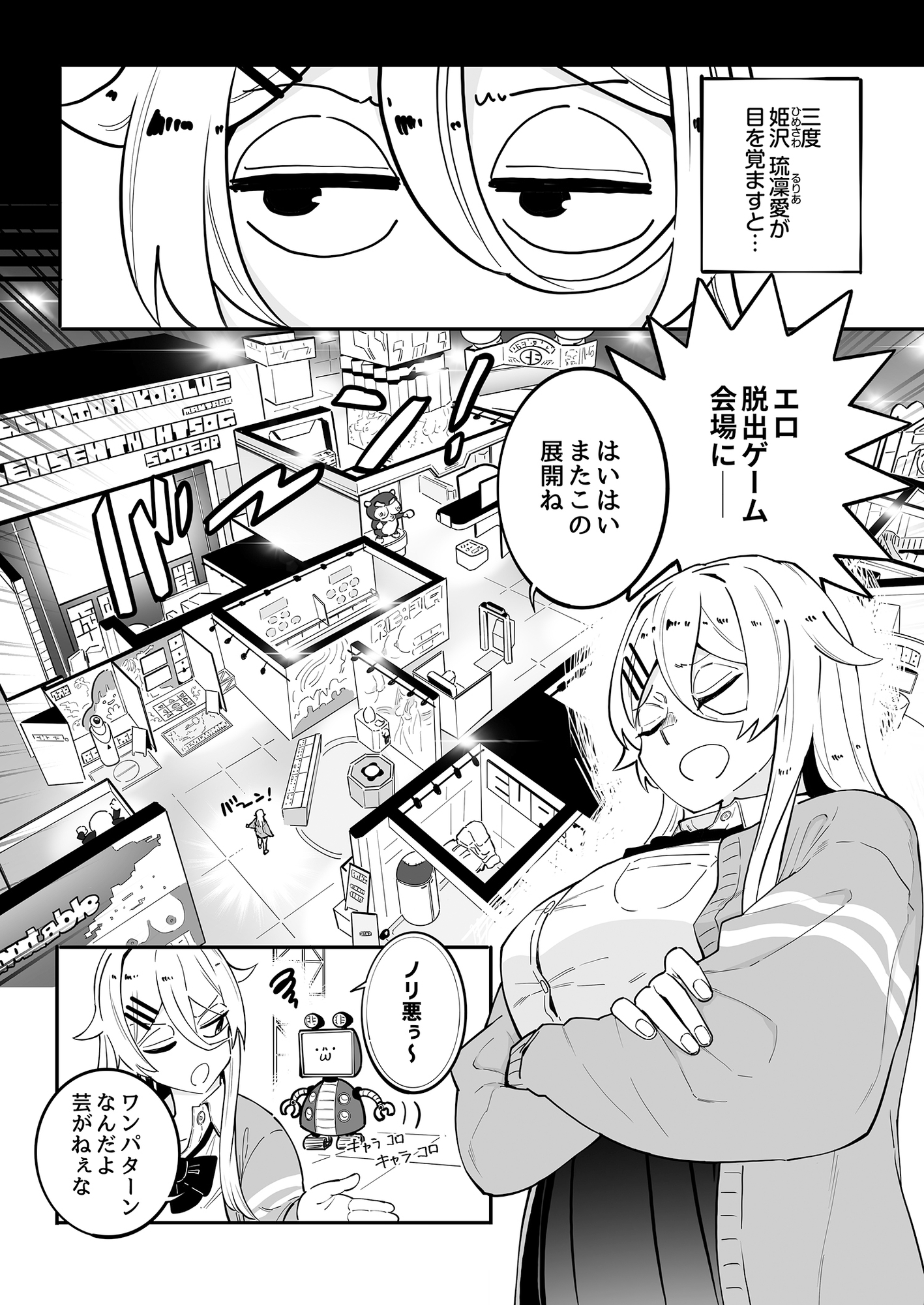 乳首責め注文の多いエロトラップダンジョン3～ふたりで協力エロ脱出ゲーム編～ – Preview 5