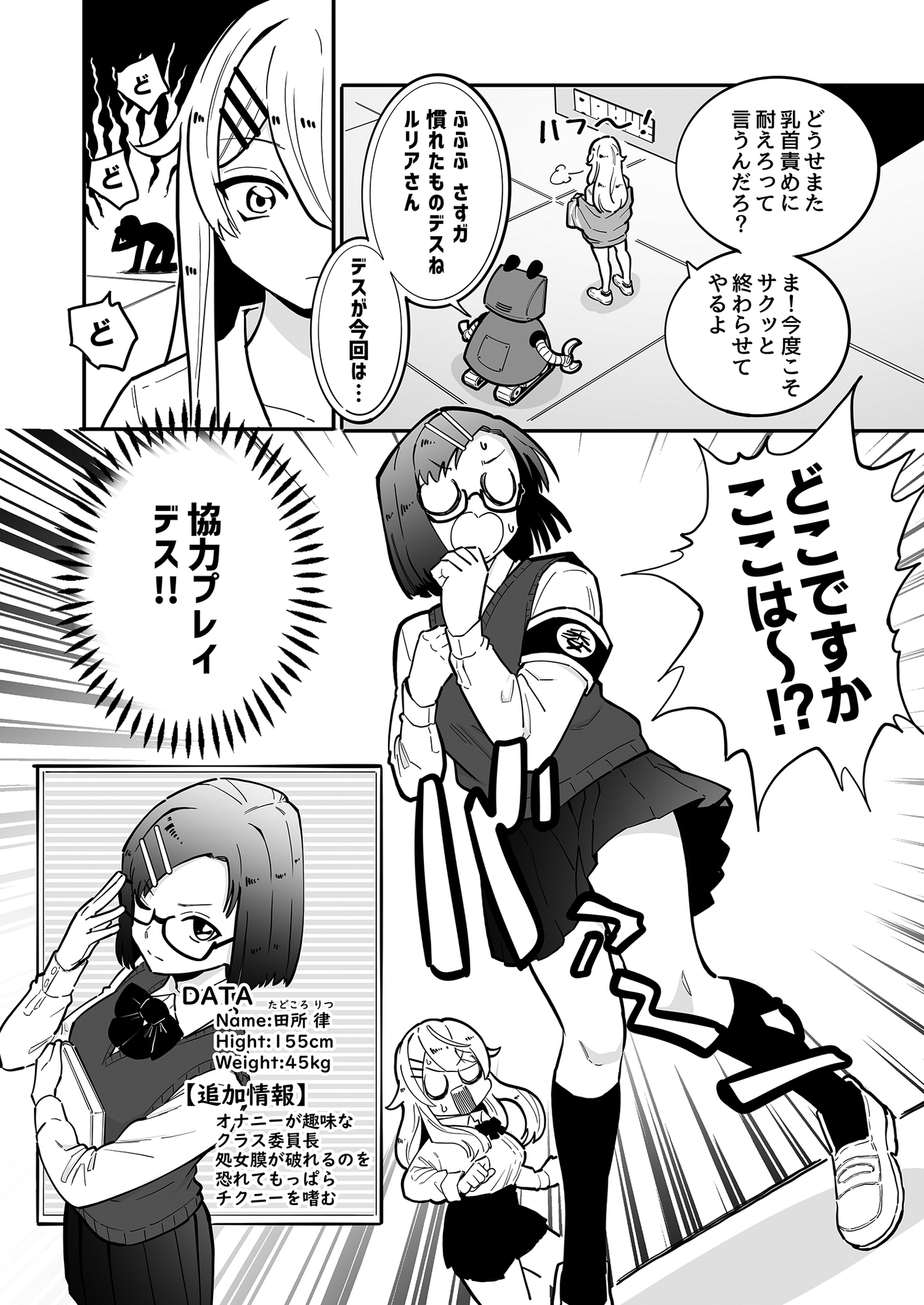乳首責め注文の多いエロトラップダンジョン3～ふたりで協力エロ脱出ゲーム編～ – Preview 6