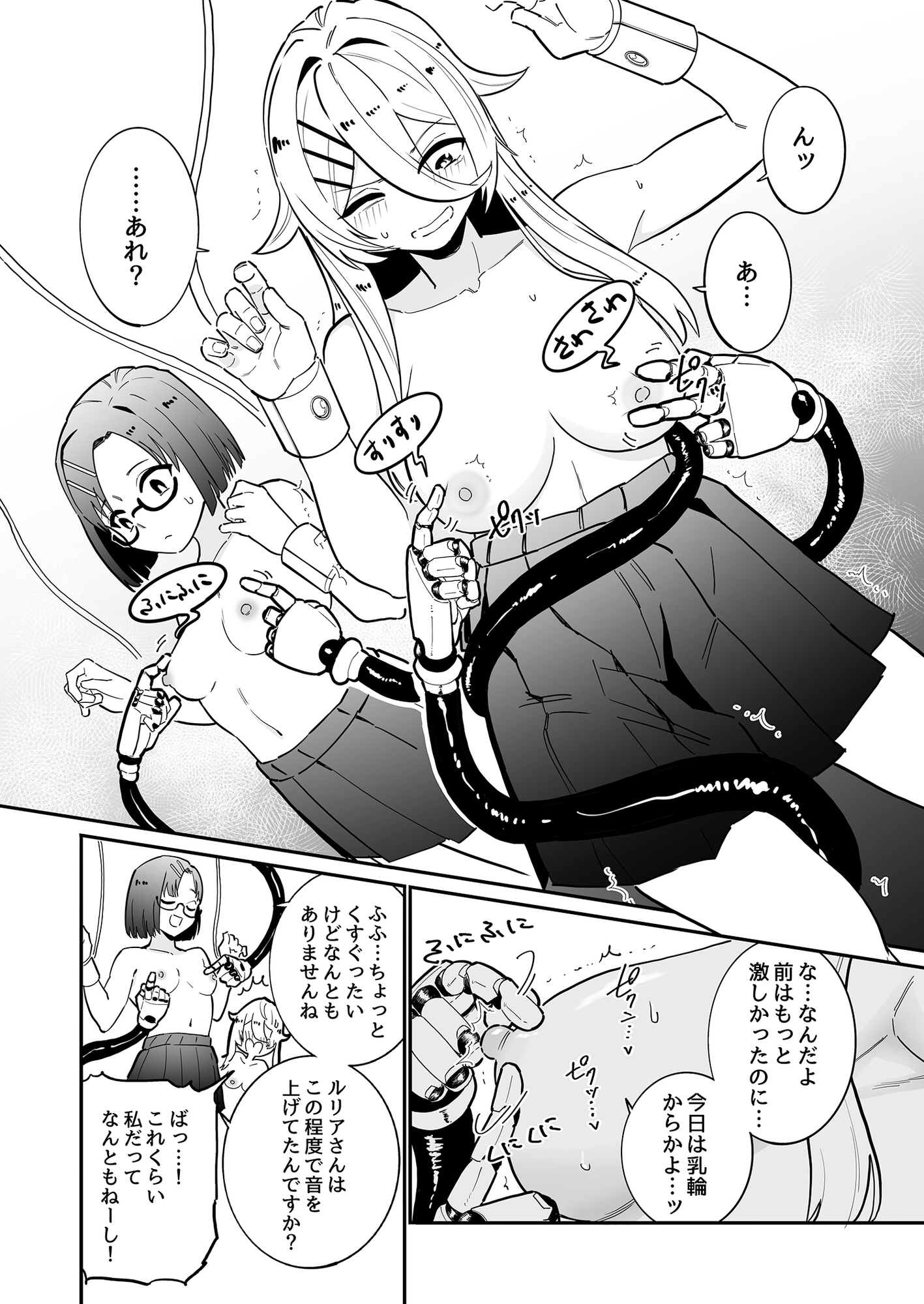 乳首責め注文の多いエロトラップダンジョン3～ふたりで協力エロ脱出ゲーム編～ – Preview 7