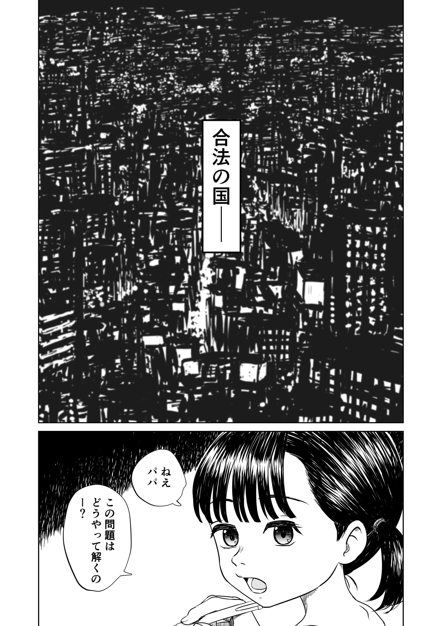 炉の館 1 – Preview 2