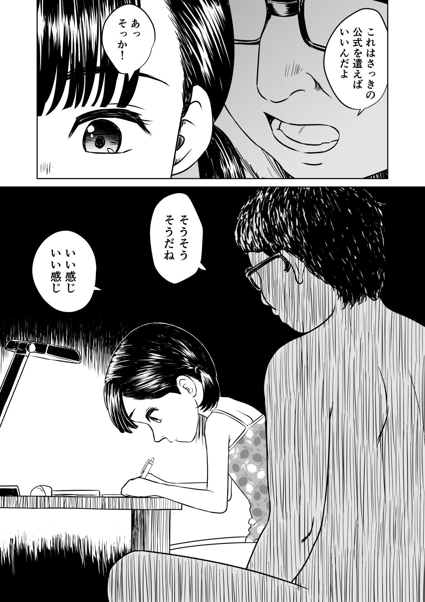 炉の館 1 – Preview 3