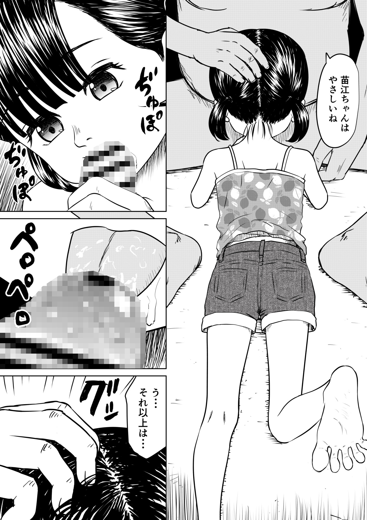 炉の館 1 – Preview 6