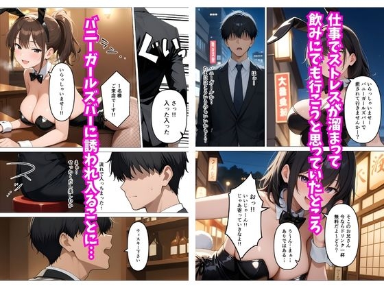 ベロベロに泥酔して本能剥き出しになったガールズバーの巨乳店員3人と生ハメセックスした話