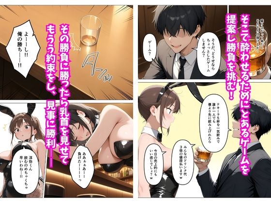 ベロベロに泥酔して本能剥き出しになったガールズバーの巨乳店員3人と生ハメセックスした話