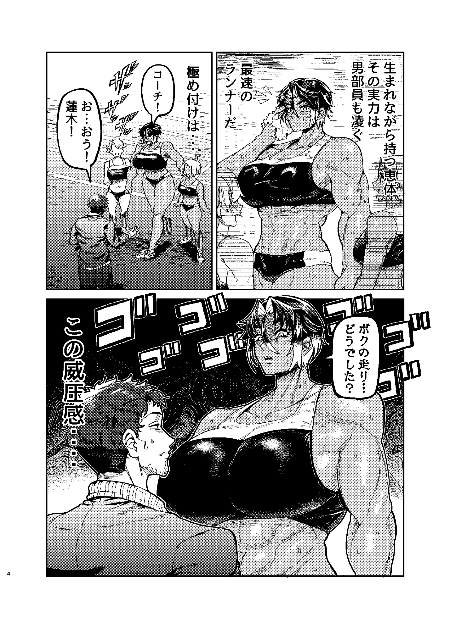 コーチのそれ嗅いでみたい – Preview 4