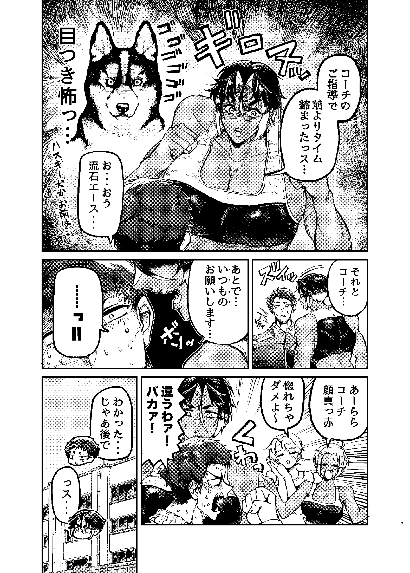 コーチのそれ嗅いでみたい