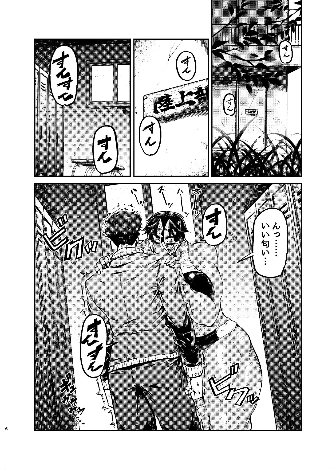 コーチのそれ嗅いでみたい – Preview 6