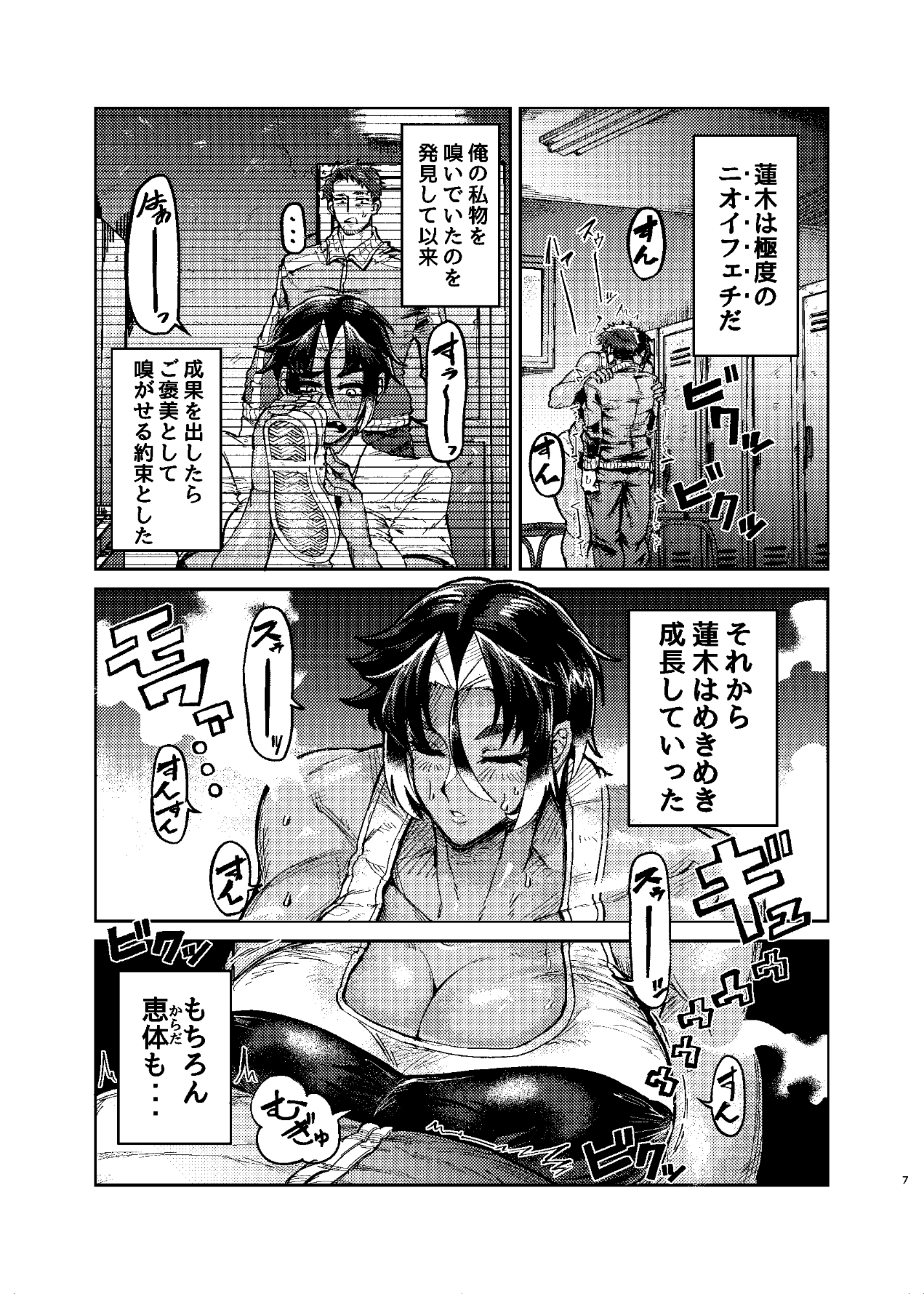 コーチのそれ嗅いでみたい – Preview 7