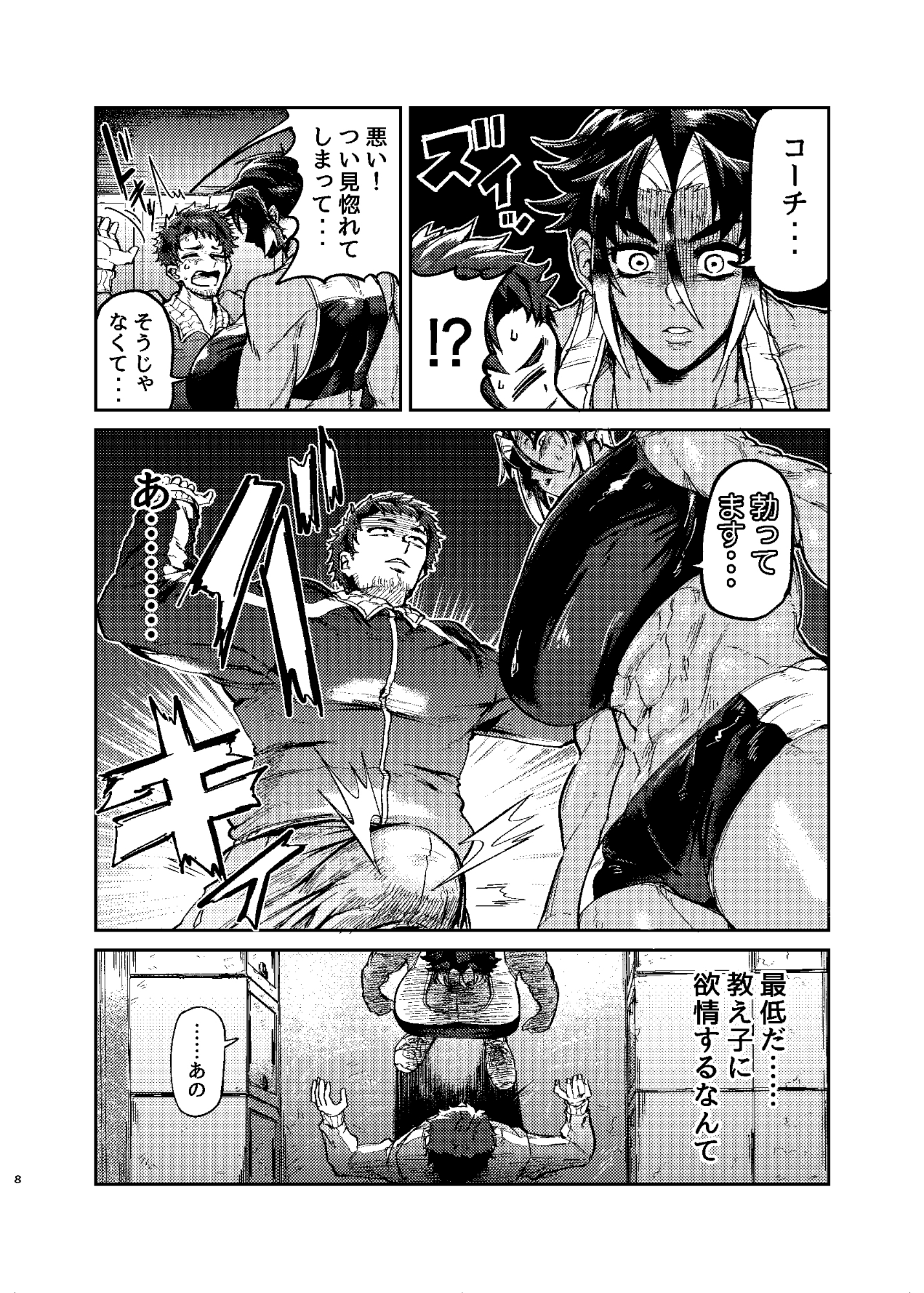 コーチのそれ嗅いでみたい