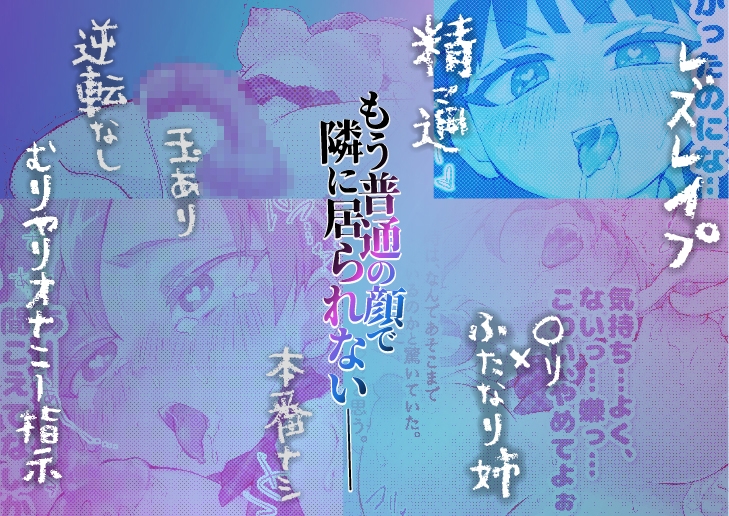 支配妹×ふたなりお姉ちゃん(1)精通編 – Preview 4
