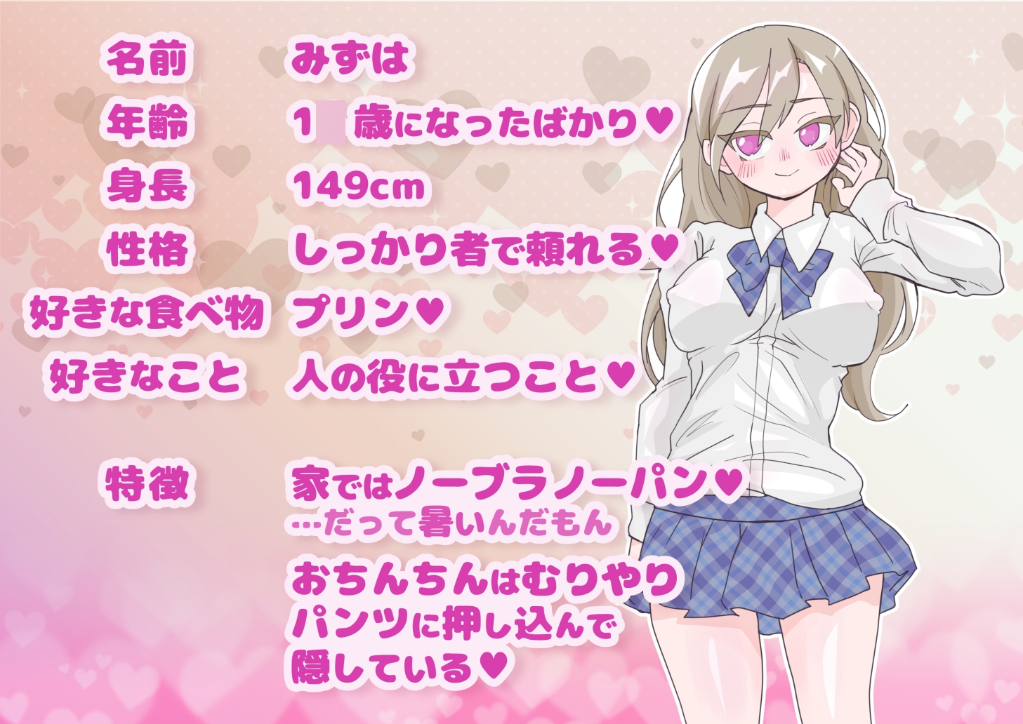 支配妹×ふたなりお姉ちゃん(1)精通編 – Preview 5