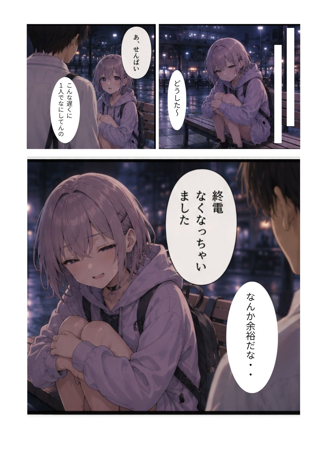 終電逃したぼく(男の娘)は、先輩の部屋で朝まで何度もア〇ル中出しされちゃいました(はーと)