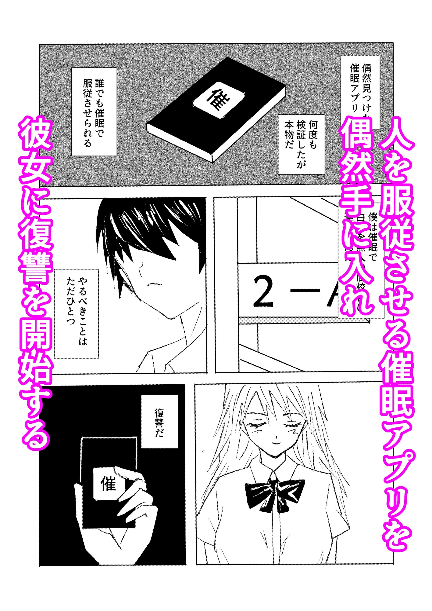 いじめっこギャルに催○かけて中出ししてわからせた件 – Preview 3