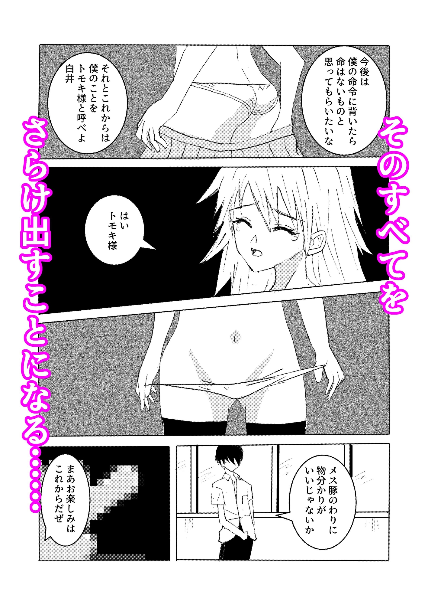 いじめっこギャルに催○かけて中出ししてわからせた件 – Preview 9
