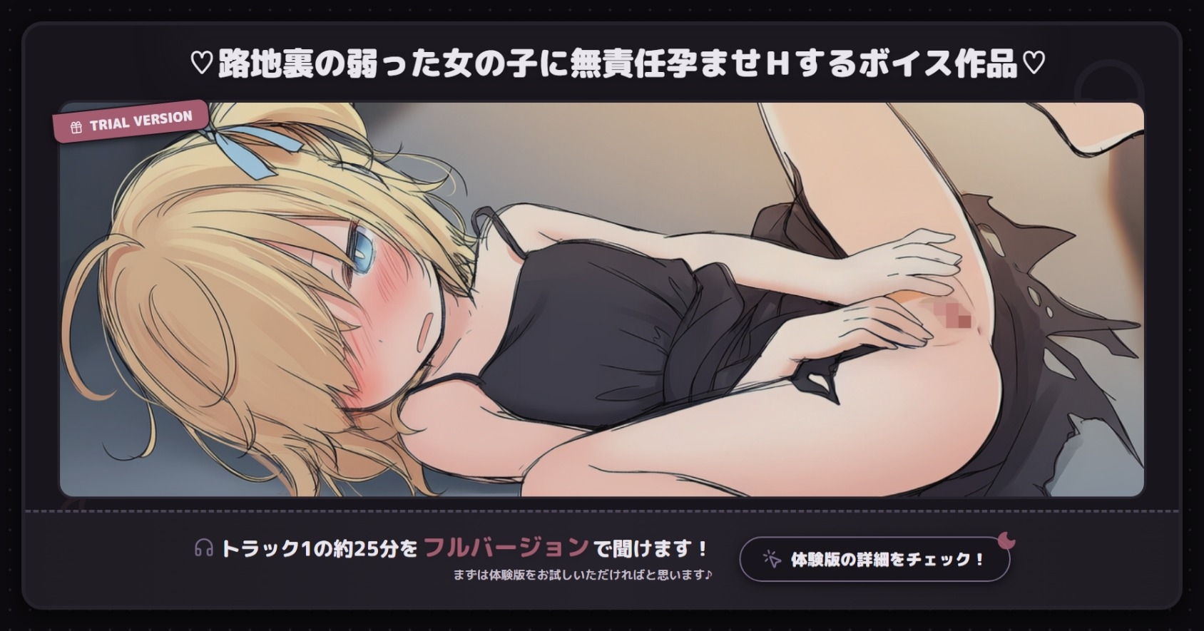 路地裏。弱った女の子【CV:早緒きむり】 – Preview 5