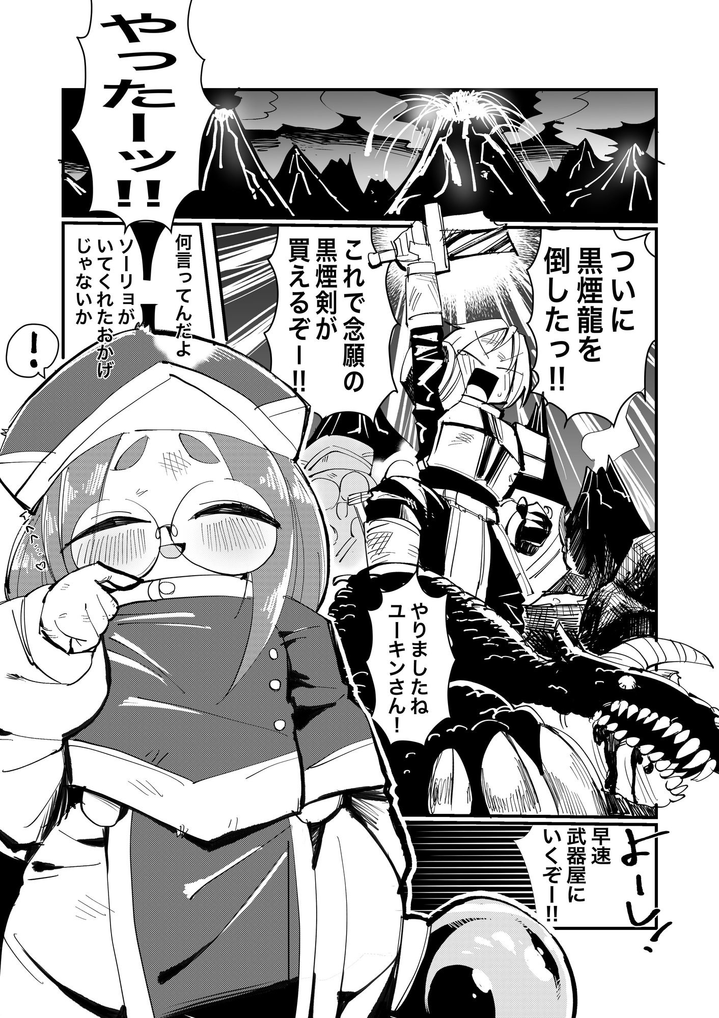 ファンタジーレスリング〜僧侶ちゃんと荒々しき姫君〜 – Preview 2
