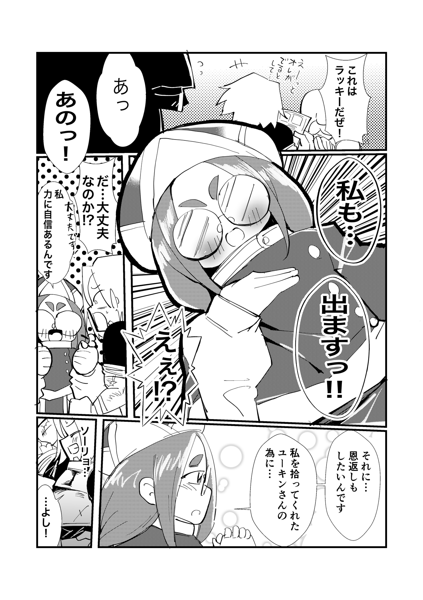 ファンタジーレスリング〜僧侶ちゃんと荒々しき姫君〜 – Preview 4