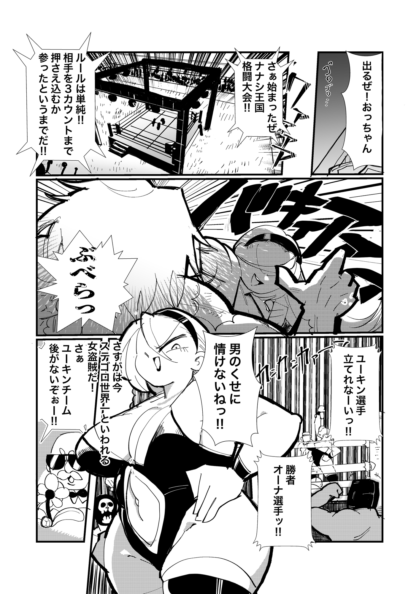 ファンタジーレスリング〜僧侶ちゃんと荒々しき姫君〜 – Preview 5