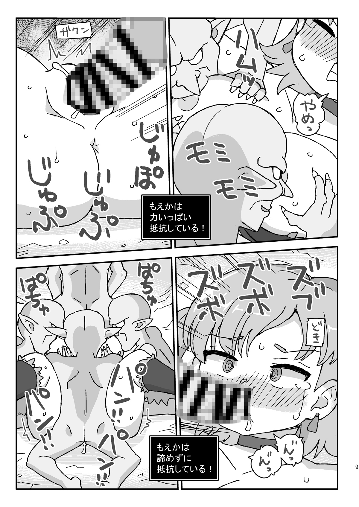 クラスの女子のダンジョン攻略 – Preview 4