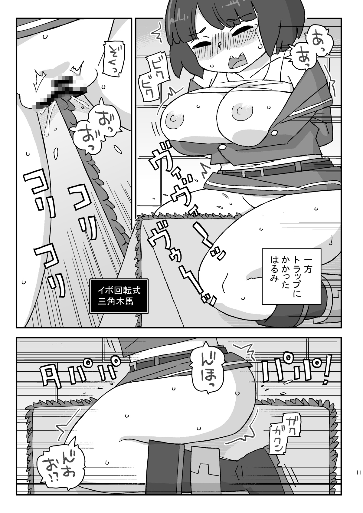クラスの女子のダンジョン攻略 – Preview 5