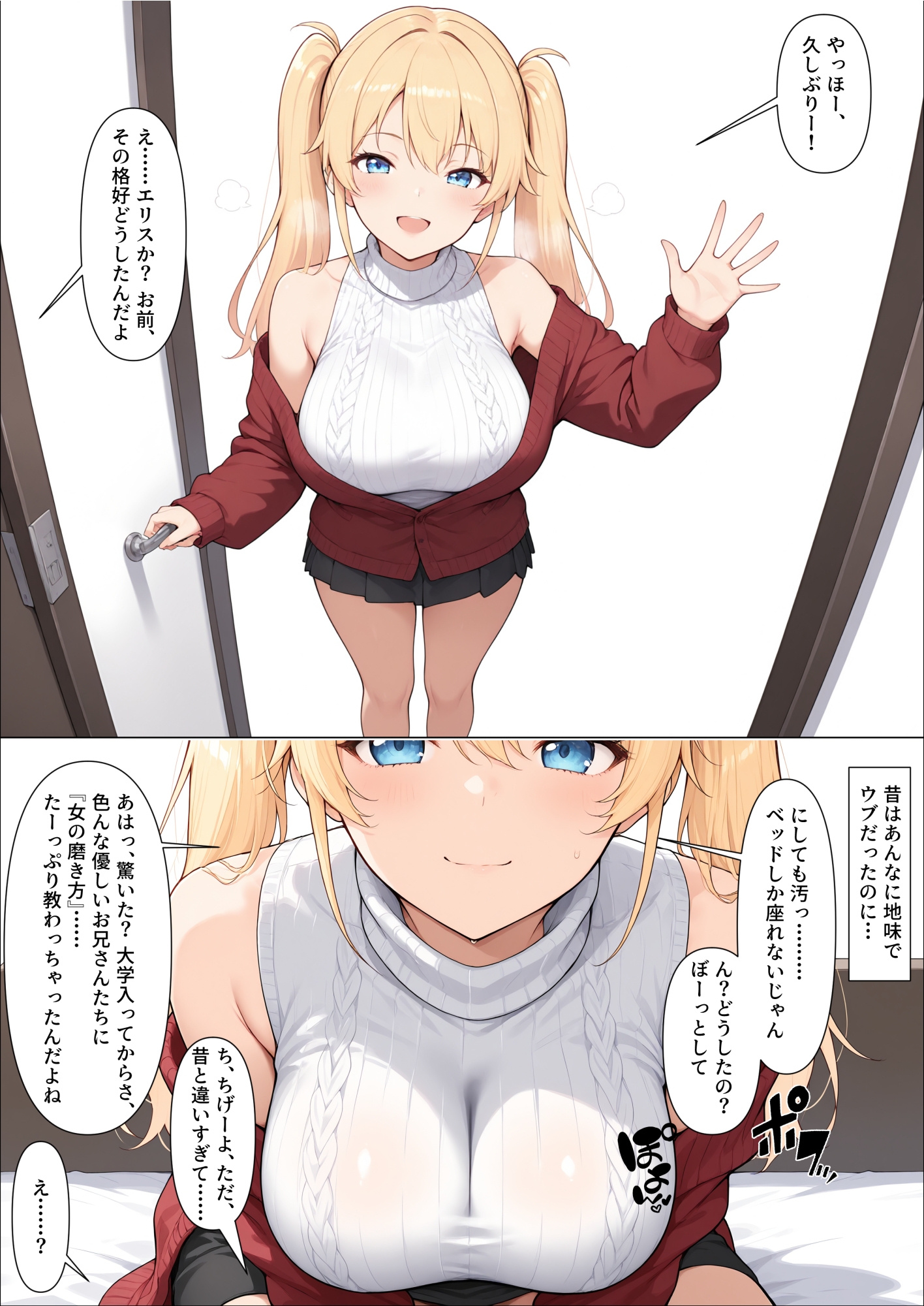「童貞卒業させてあげる♡」上京してビッチぶる幼馴染を、底なしの性欲で夜通しメチャクチャにわからせた結果