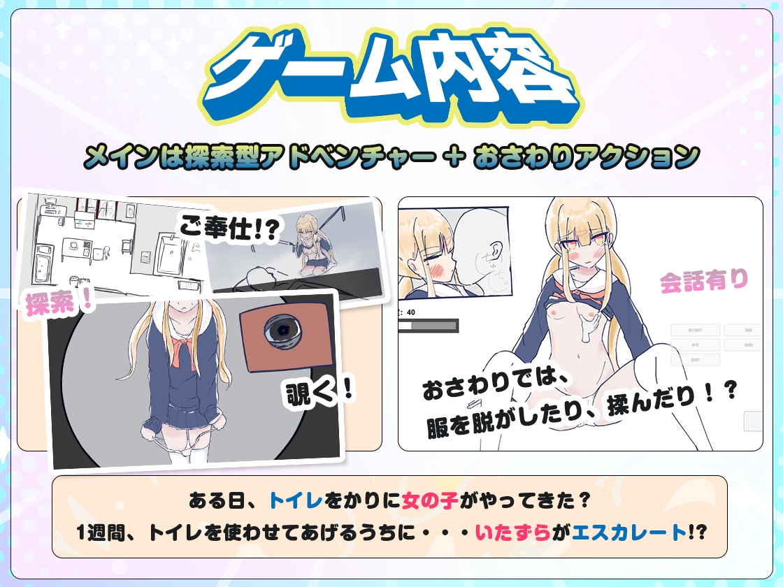 うちのが壊れたからトイレかしてっ！ – Preview 4