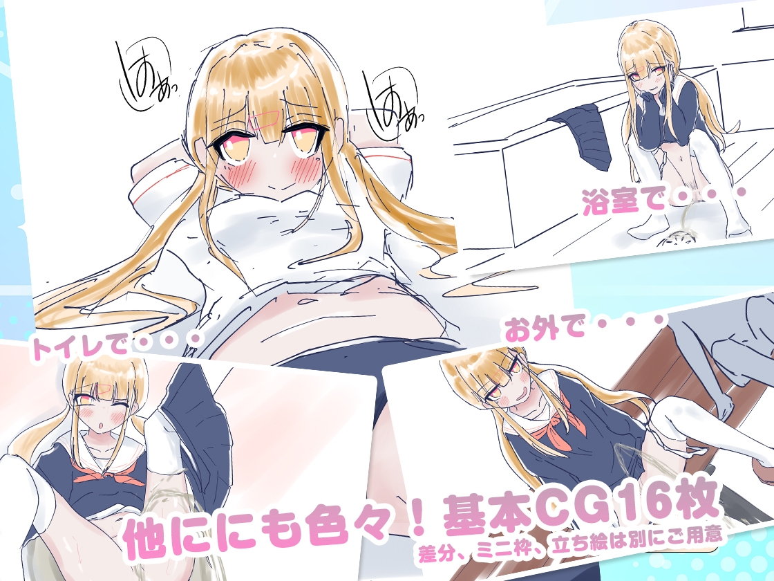 うちのが壊れたからトイレかしてっ！ – Preview 5
