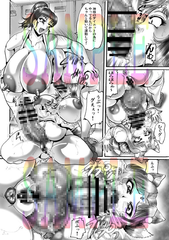 神様とおなか ぽよぽよ