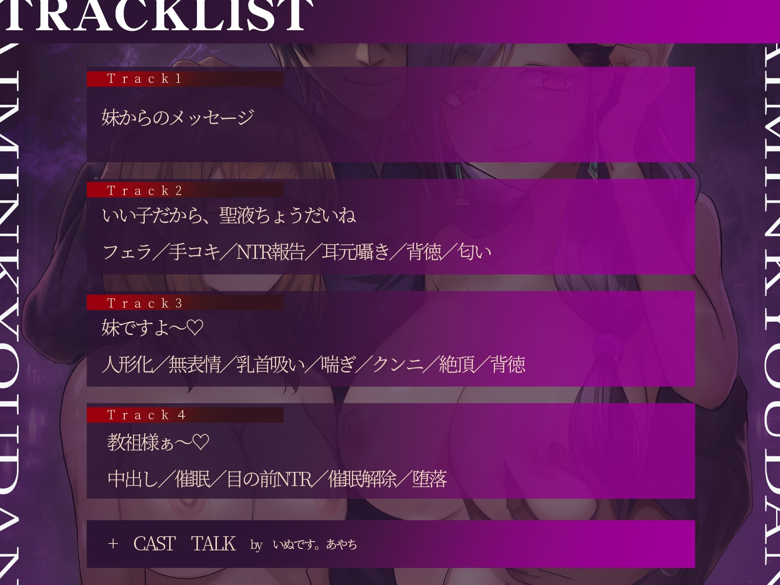 【KU100×母親催○寝取られ】教団に堕とされた家族～変えられた母