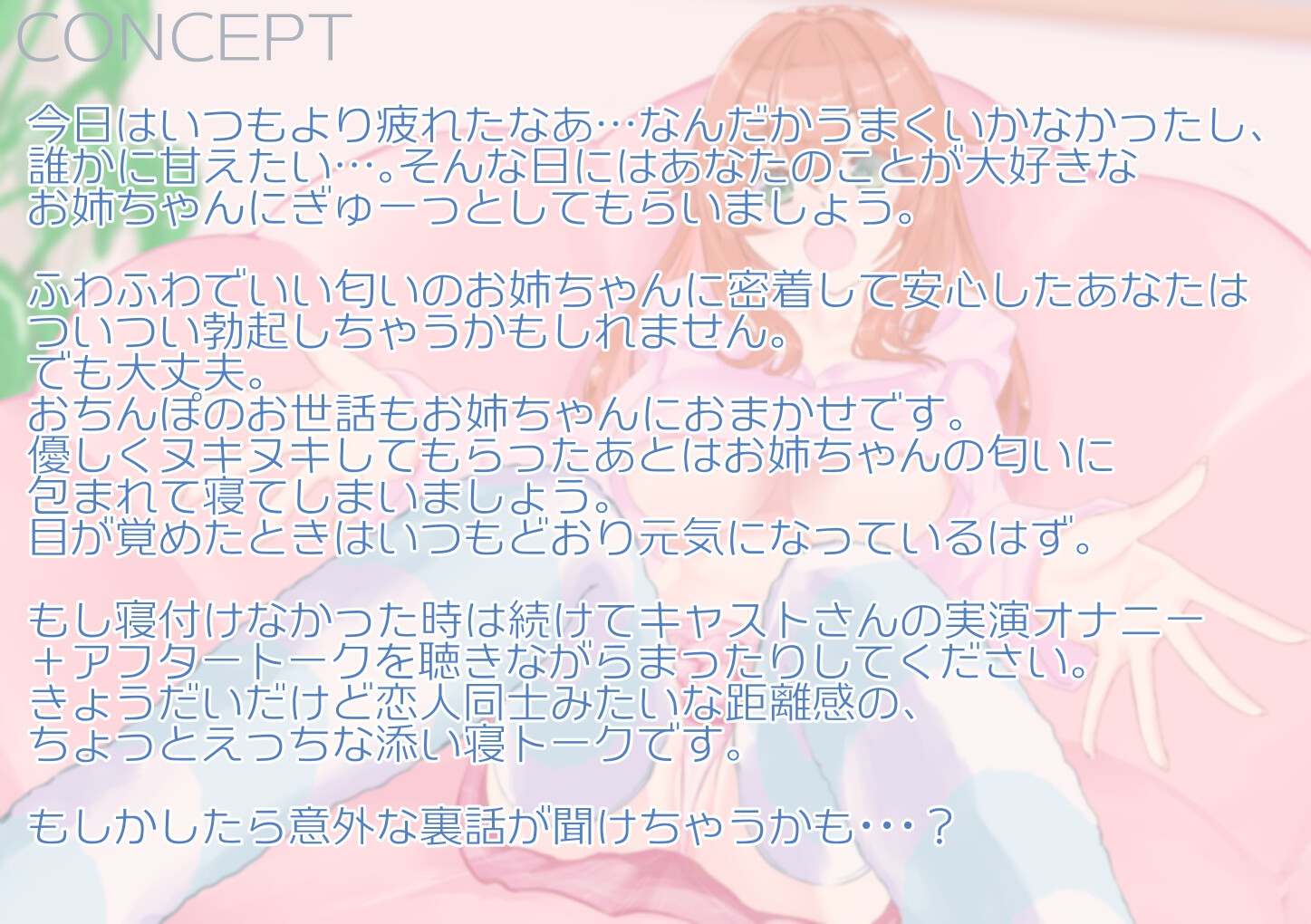 【シチュボ+実演】おやすみ弟くん ～疲れたあなたをギュッてしてくれるあまあまお姉ちゃんのオナサポ音声～【雛ノ屋あずき】 – Preview 4