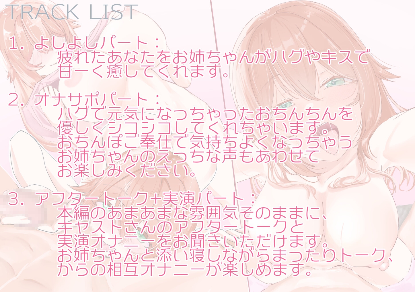 【シチュボ+実演】おやすみ弟くん ～疲れたあなたをギュッてしてくれるあまあまお姉ちゃんのオナサポ音声～【雛ノ屋あずき】 – Preview 5