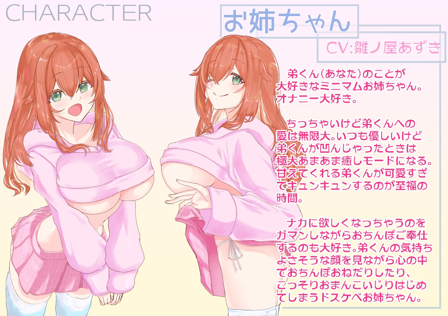 【シチュボ+実演】おやすみ弟くん ～疲れたあなたをギュッてしてくれるあまあまお姉ちゃんのオナサポ音声～【雛ノ屋あずき】 – Preview 6