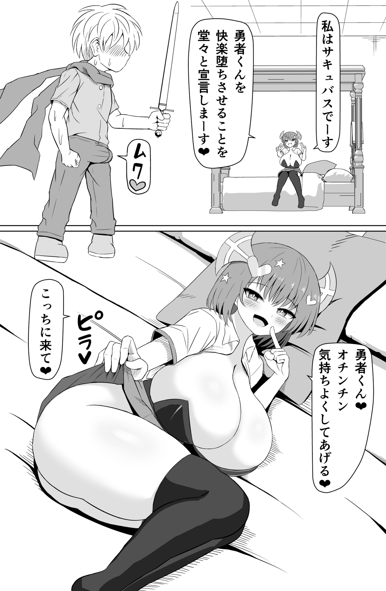 チョロいと思われてるのにピュッピュがやめられない
