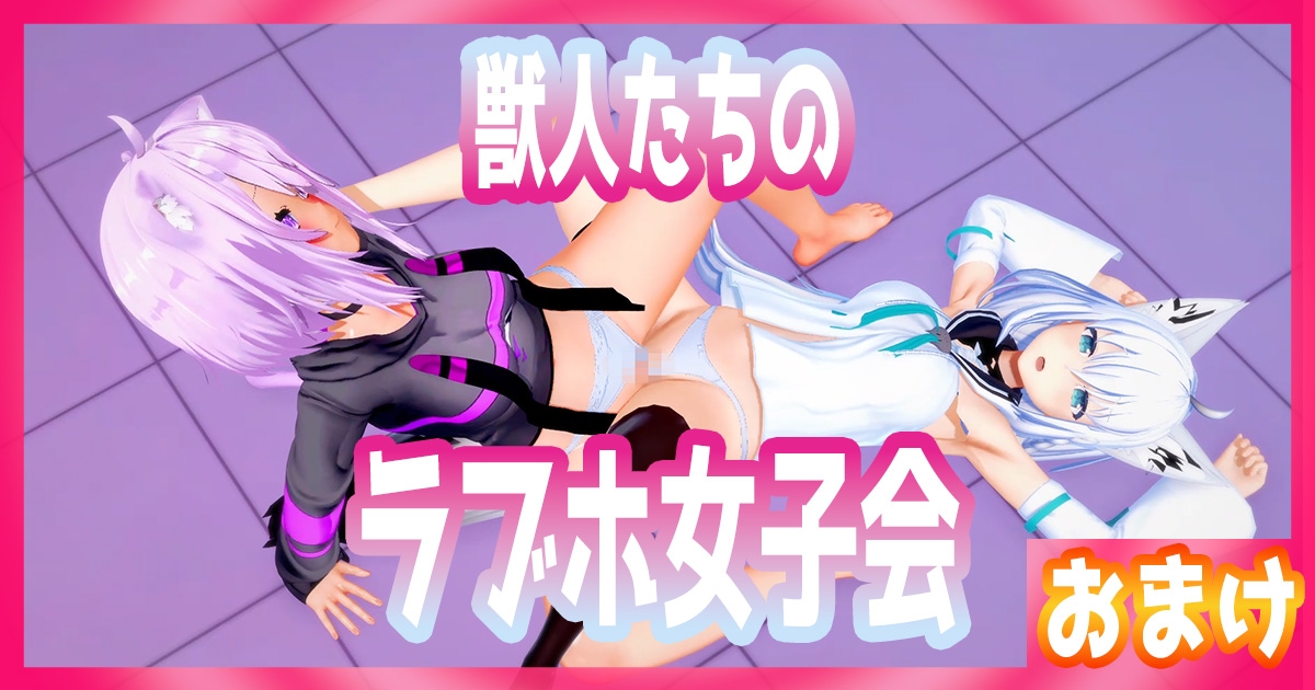 発情した獣人系Vtuberに搾り取られる – Preview 3
