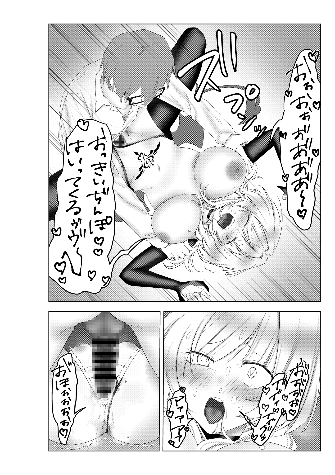 最強の悪魔を召喚しようとしたらよわよわサキュバスが来たので毎日10回セックスすることにしました