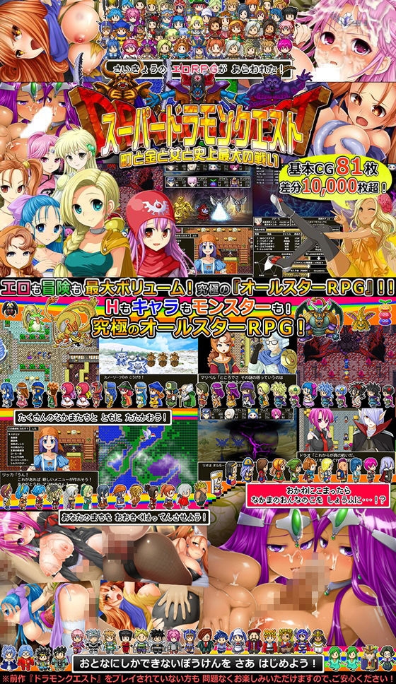 ドラモンGOLDEN盛り！ – Preview 2